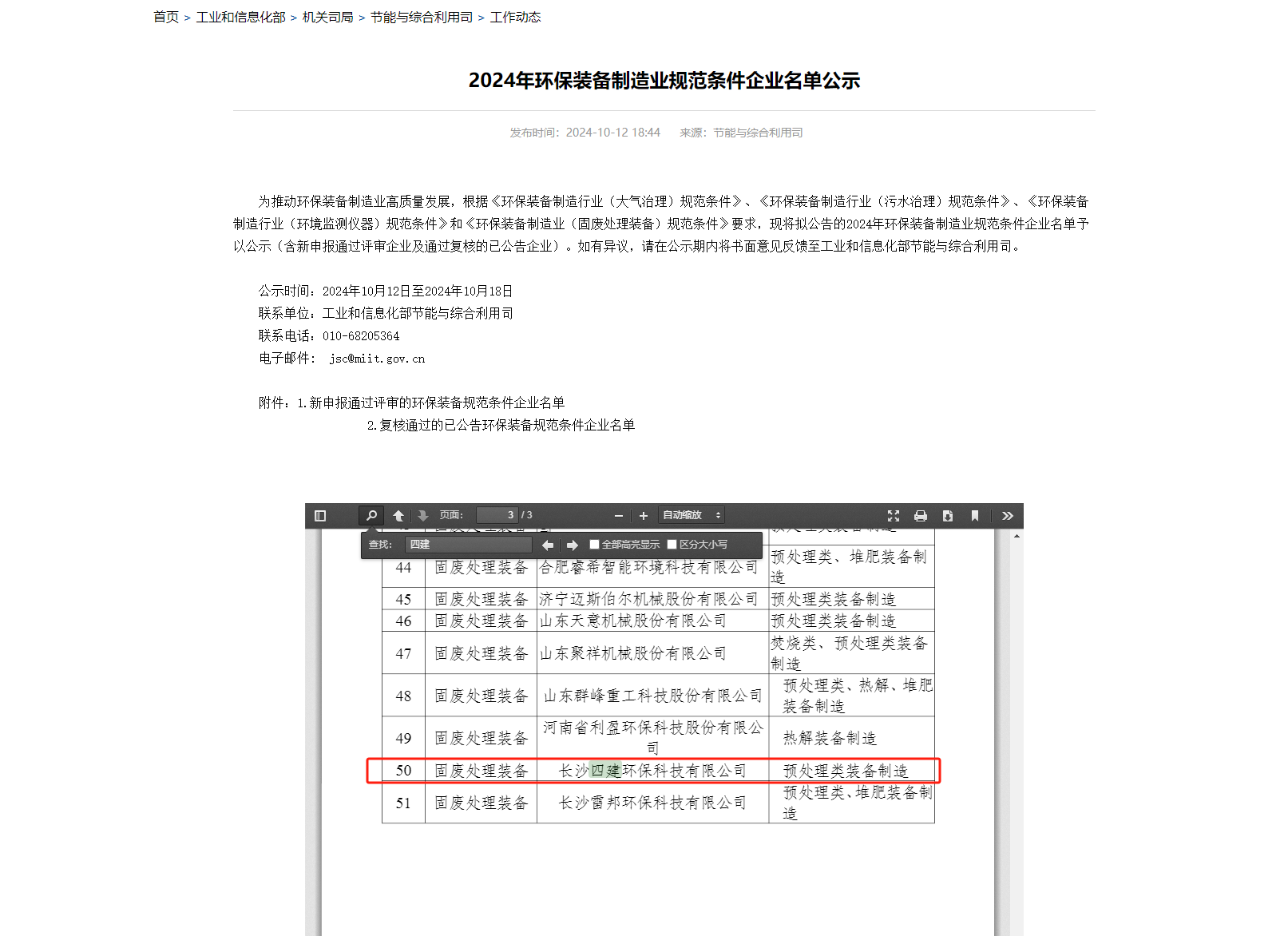 微信图片_20241016143903.png